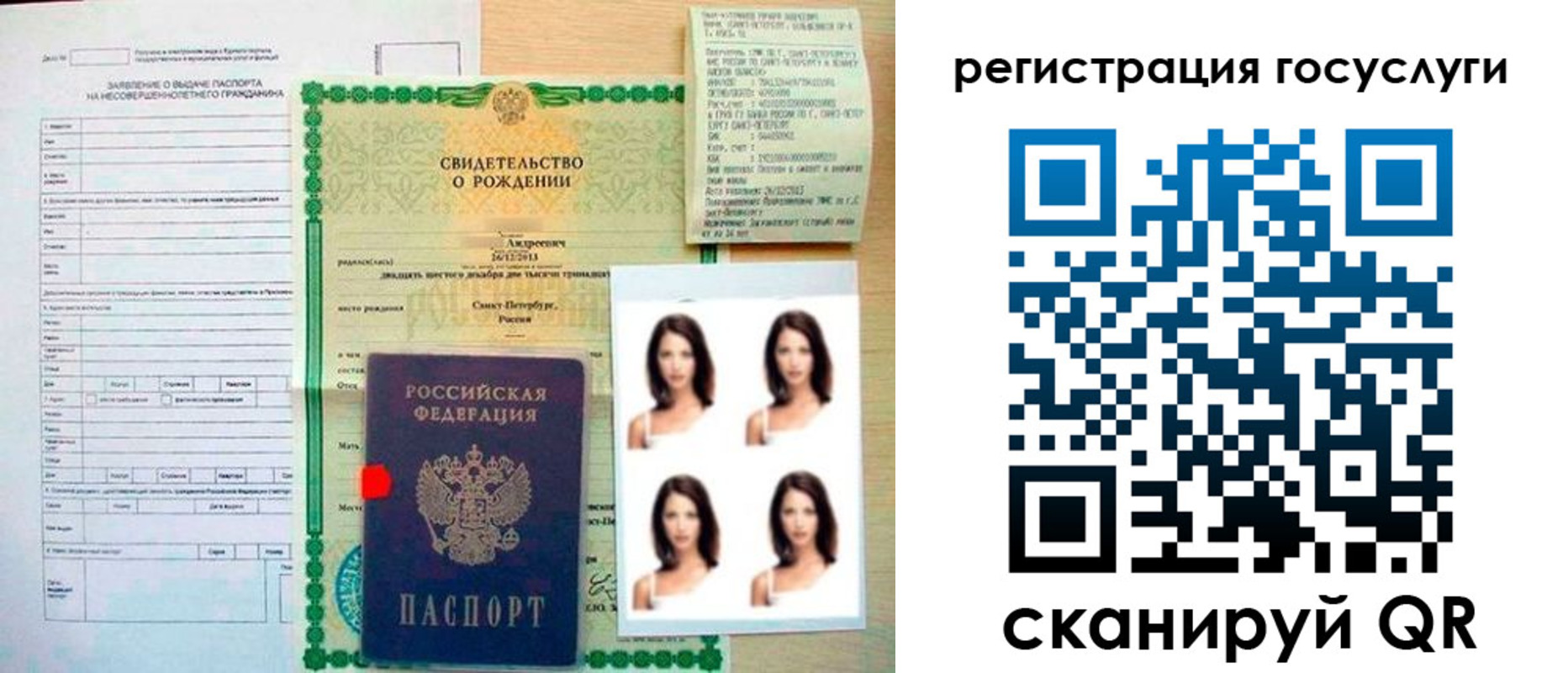 регистрация для дет. сада в Кувандыке