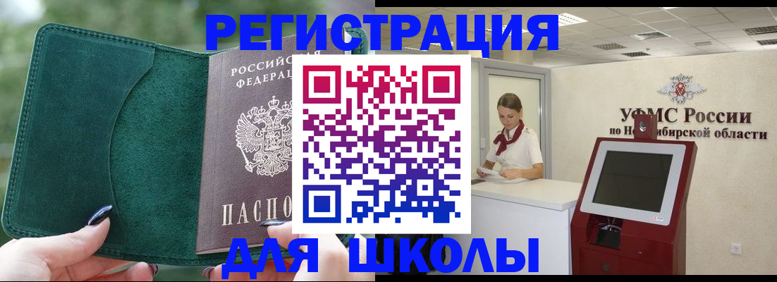 временная регистрация поиск в Кувандыке