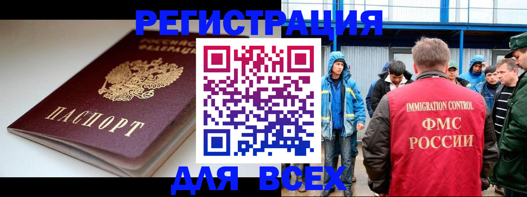 временная регистрация надежно в Кувандыке