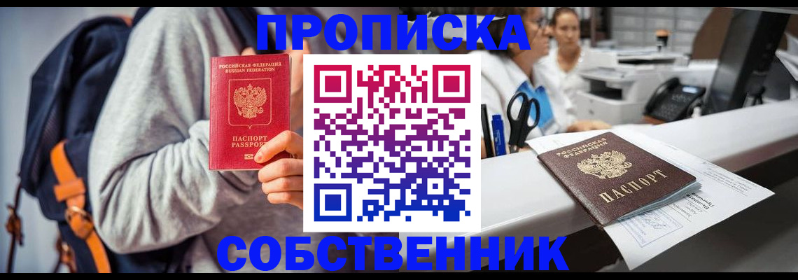 временная регистрация поиск в Кувандыке
