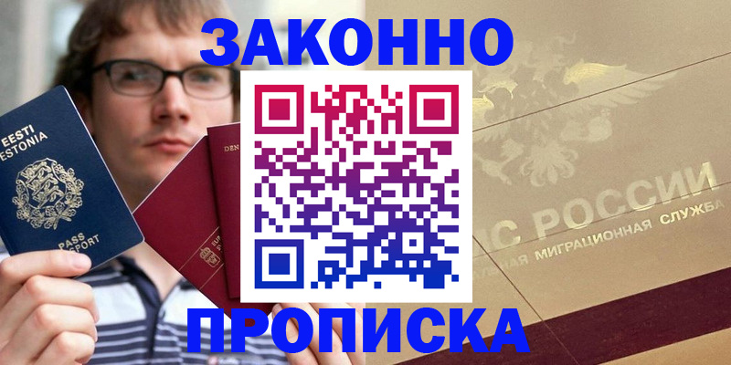 временная регистрация поиск в Кувандыке