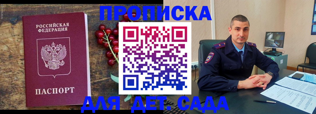 прописка поиск в Кувандыке